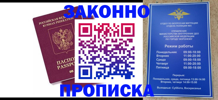 найти адрес прописки в Норильске