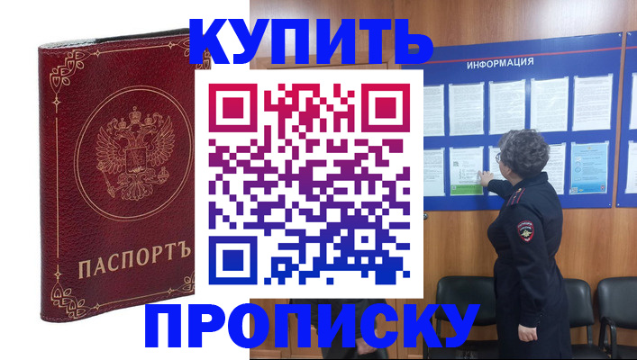 прописка иностранных граждан в Норильске