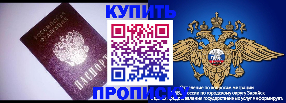 прописка ребенка в Норильске