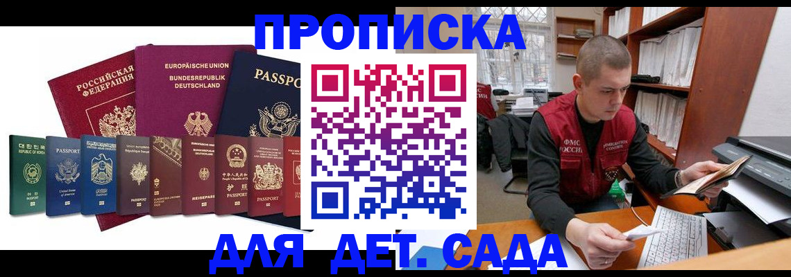 прописка поиск в Норильске