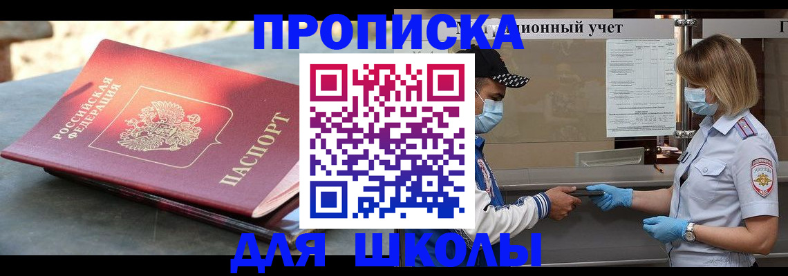 миграционный учет в Норильске